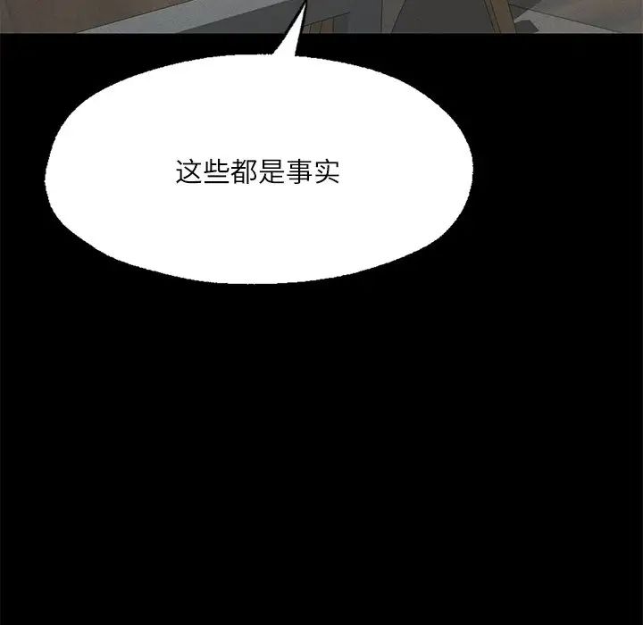 在学校达咩！第17話