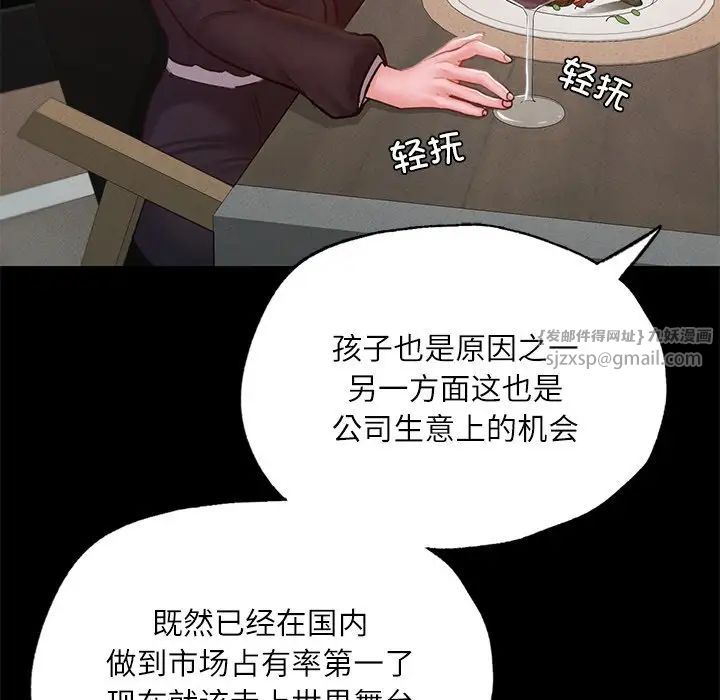 在学校达咩！第17話