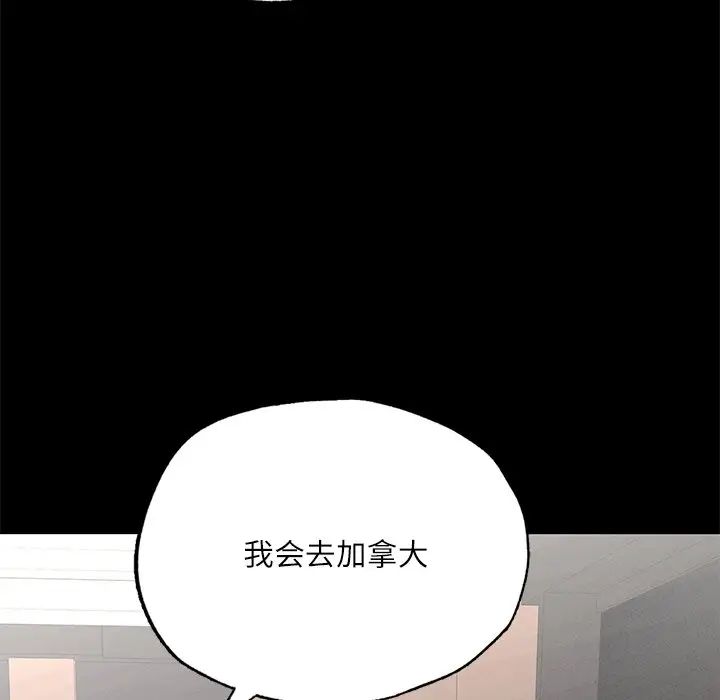 在学校达咩！第17話