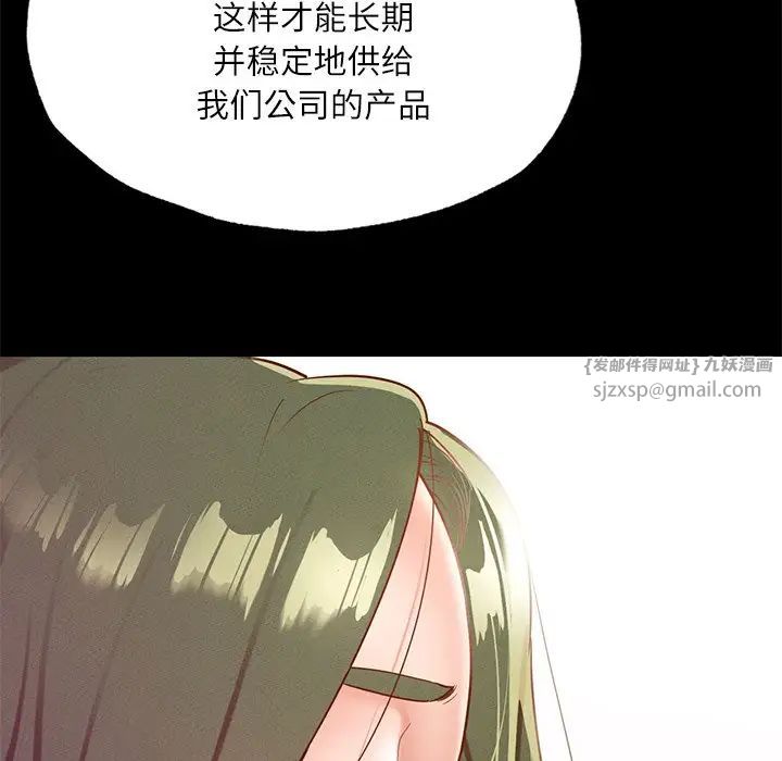 在学校达咩！第17話