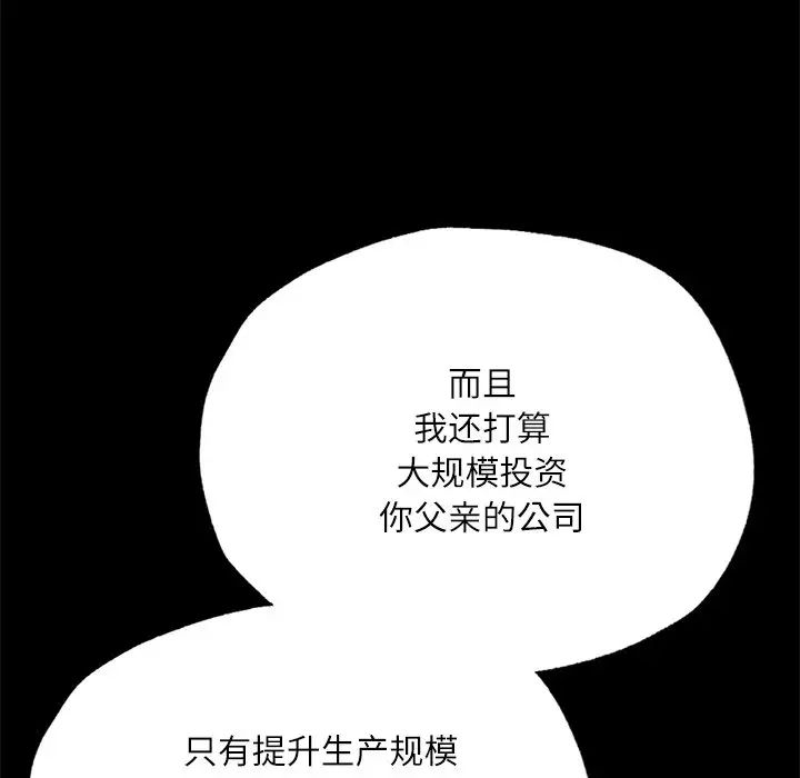 在学校达咩！第17話