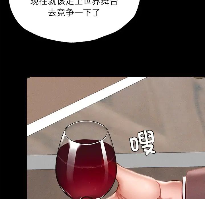 在学校达咩！第17話