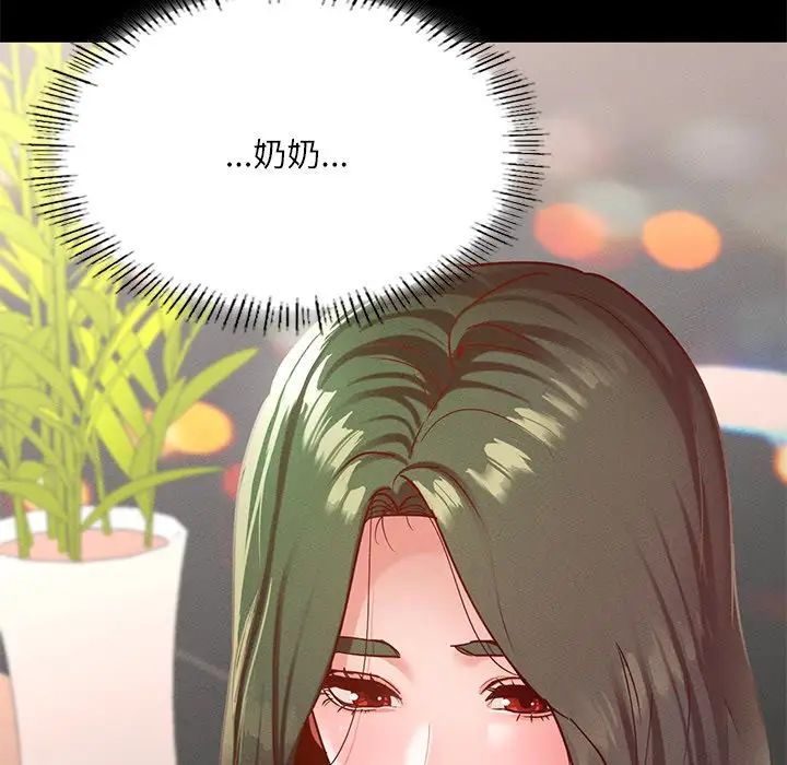 在学校达咩！第17話