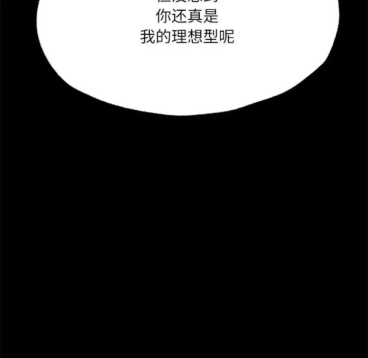 在学校达咩！第17話