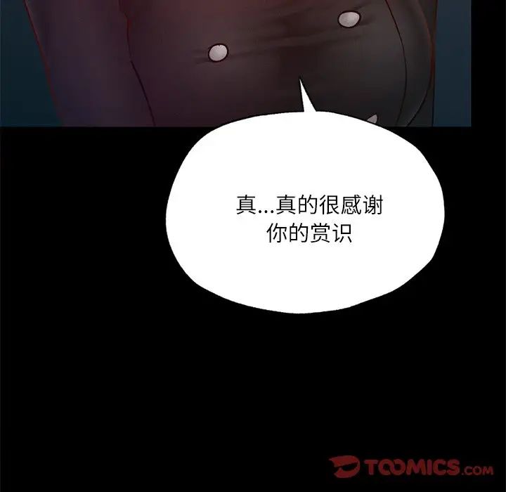 在学校达咩！第17話