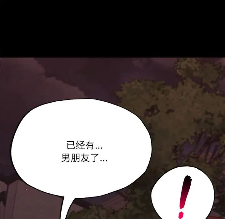 在学校达咩！第17話