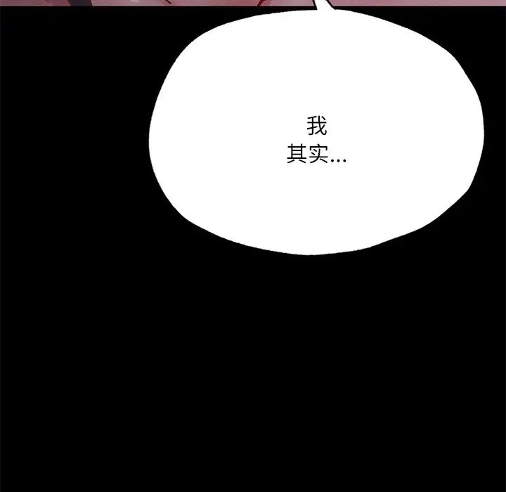 在学校达咩！第17話