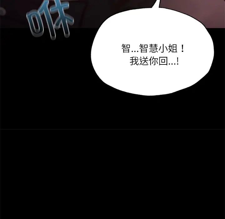 在学校达咩！第17話