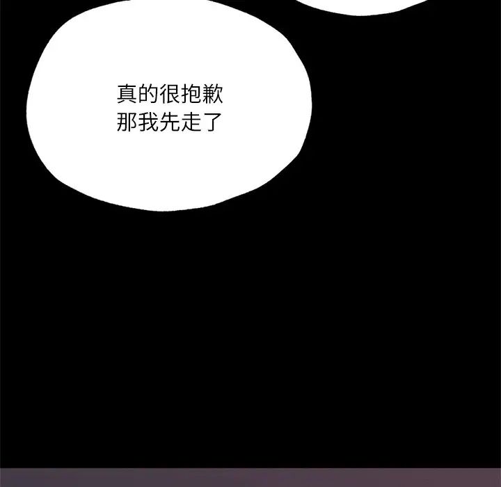 在学校达咩！第17話