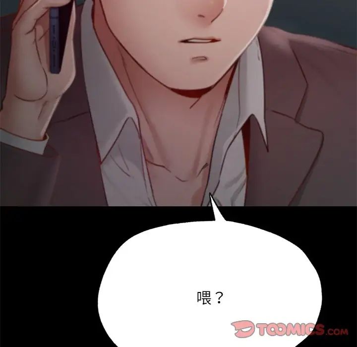 在学校达咩！第17話