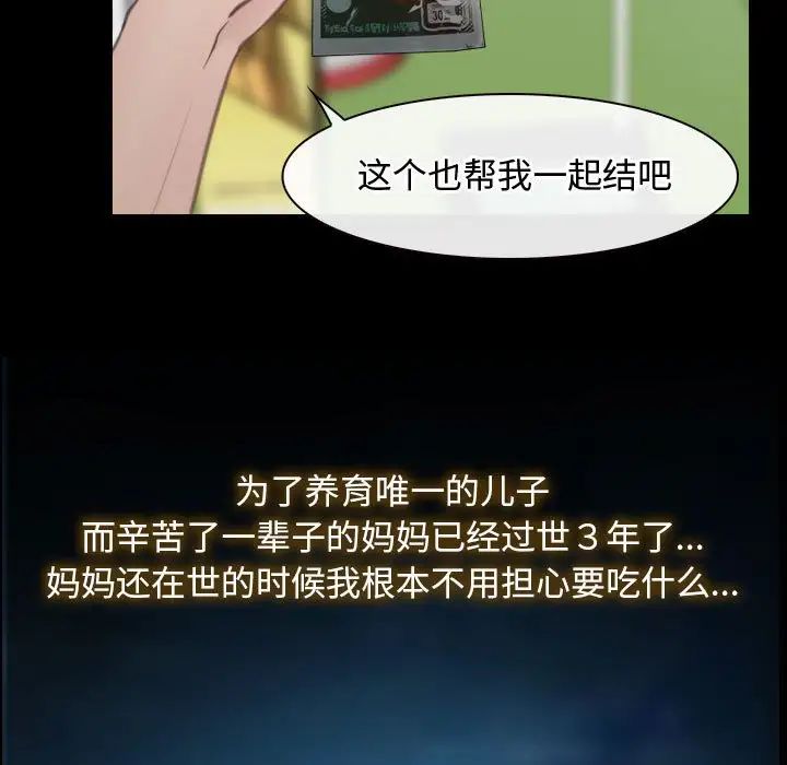 寻找初恋第1話