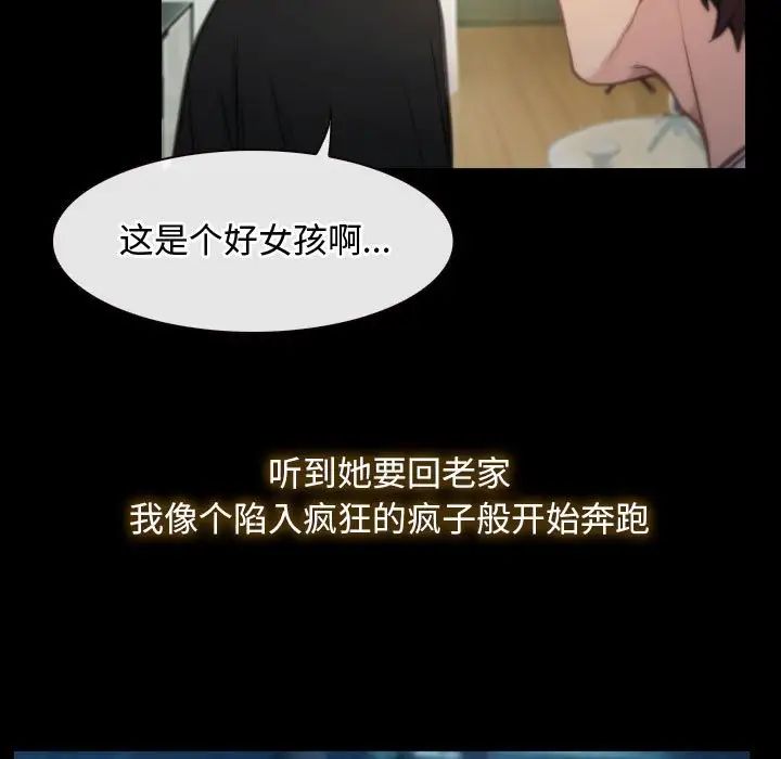 寻找初恋第1话