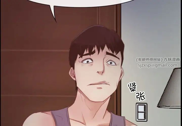 寻找初恋第2话