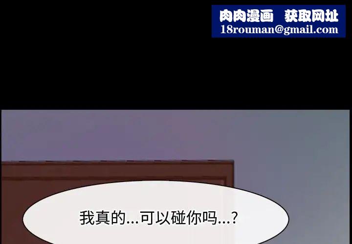 寻找初恋第2话