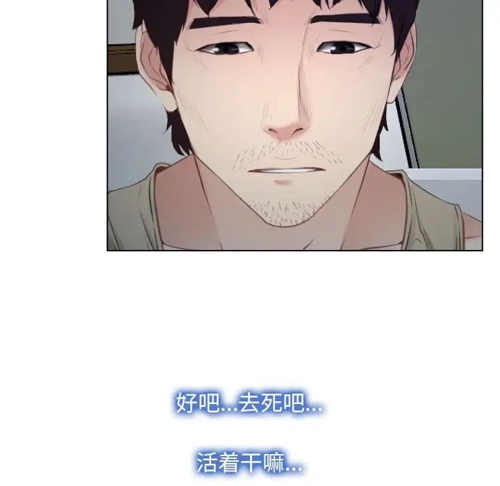 寻找初恋第2话