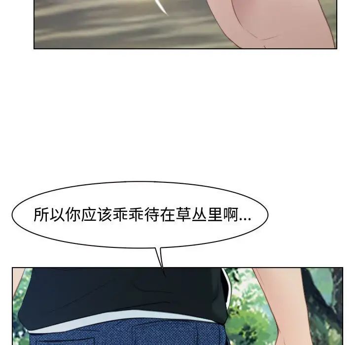 寻找初恋第3话