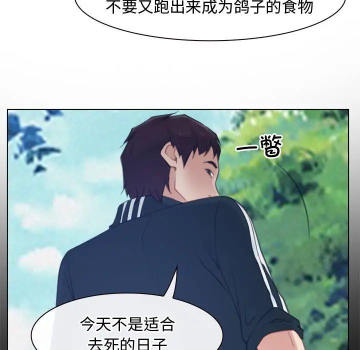 寻找初恋第3話