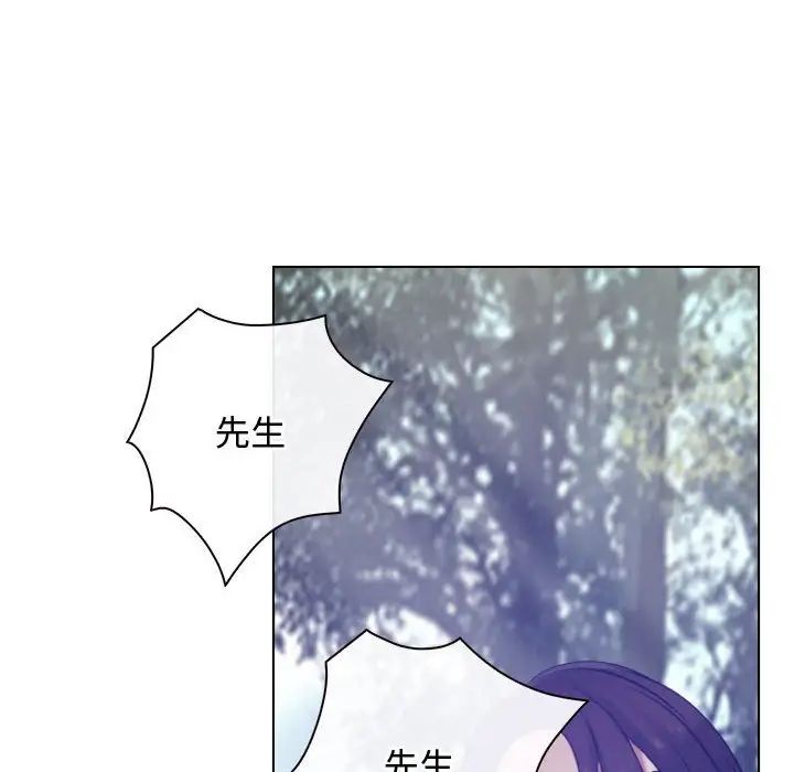 寻找初恋第3话