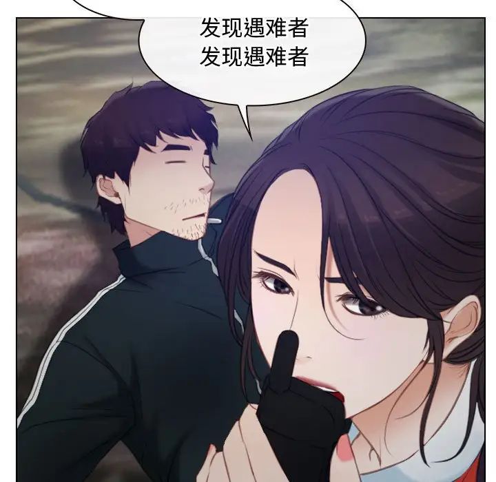 寻找初恋第3話