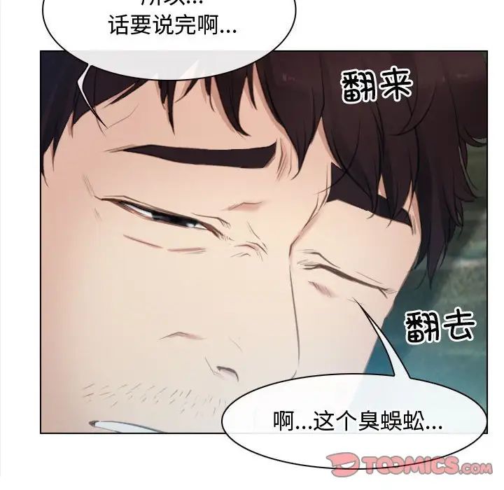 寻找初恋第3話