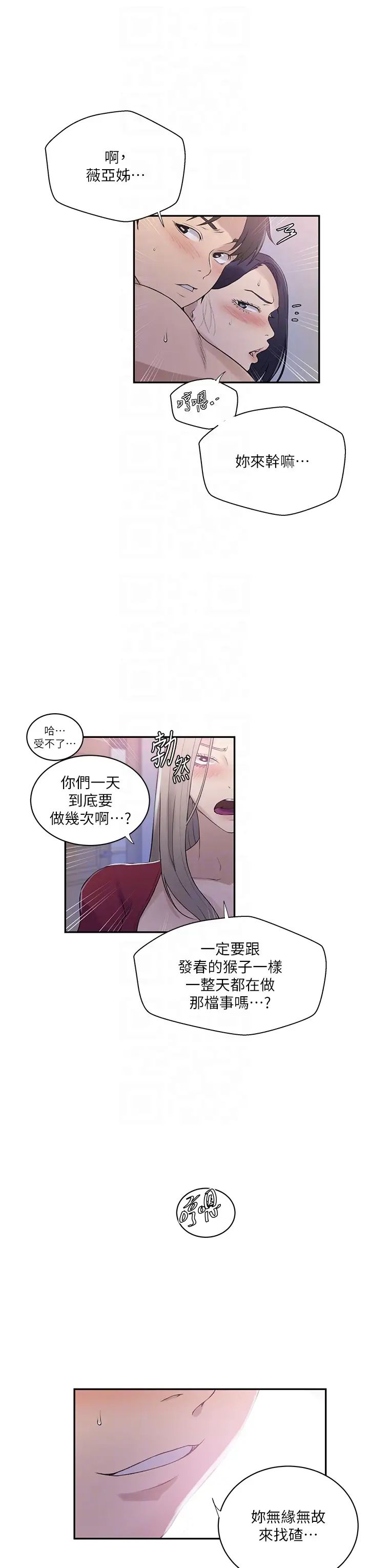 秘密教學第224話-老公，拜託幹我!!