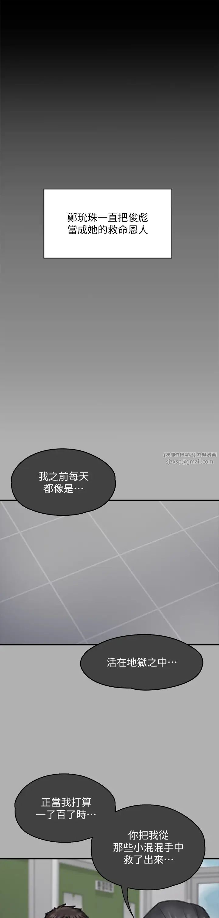 傀儡第325話-頭套塑膠袋被幹的許氏姐妹