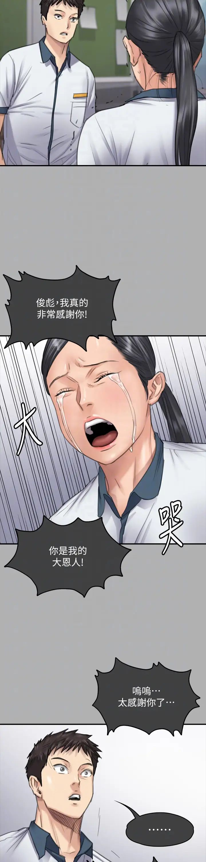 傀儡第325話-頭套塑膠袋被幹的許氏姐妹