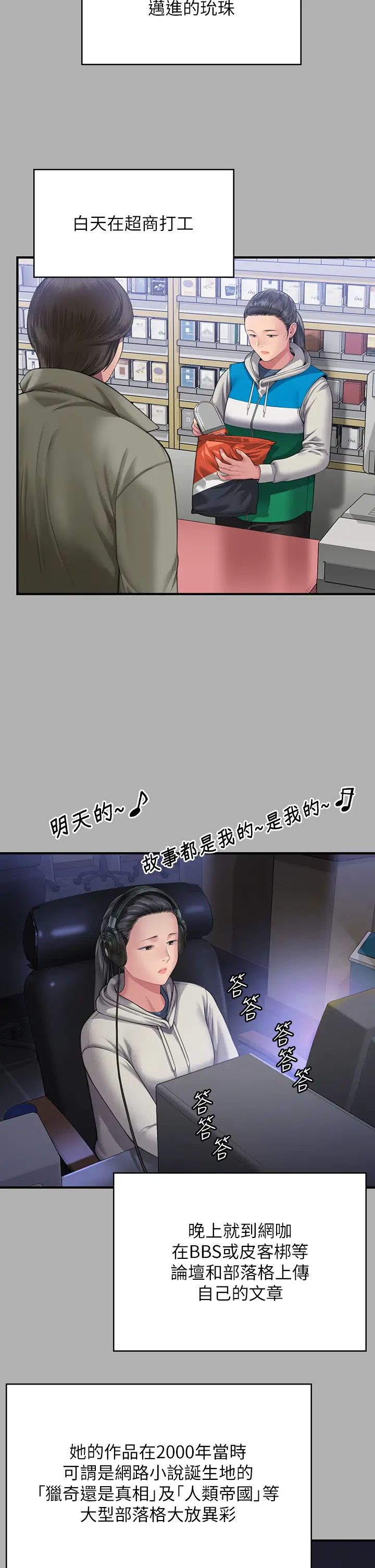 傀儡第325話-頭套塑膠袋被幹的許氏姐妹