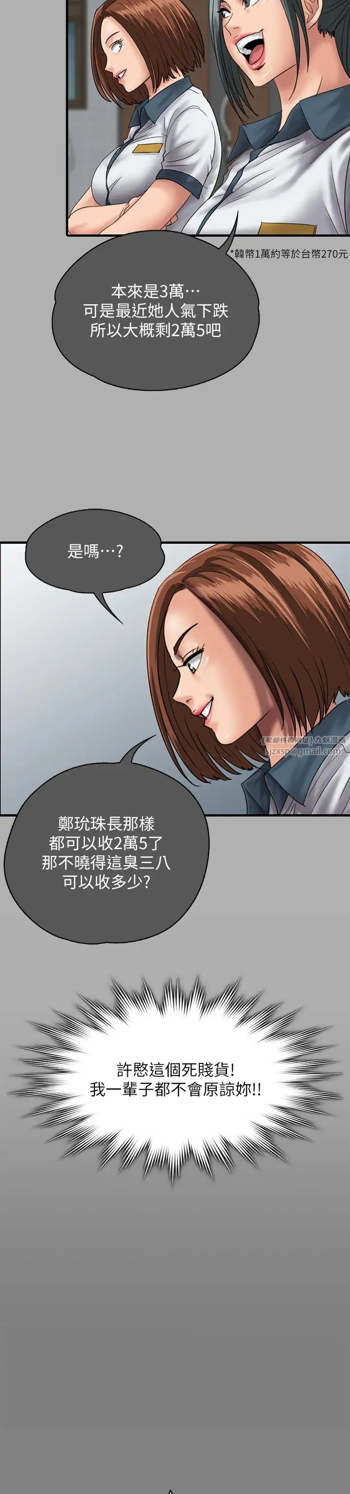 傀儡第325話-頭套塑膠袋被幹的許氏姐妹