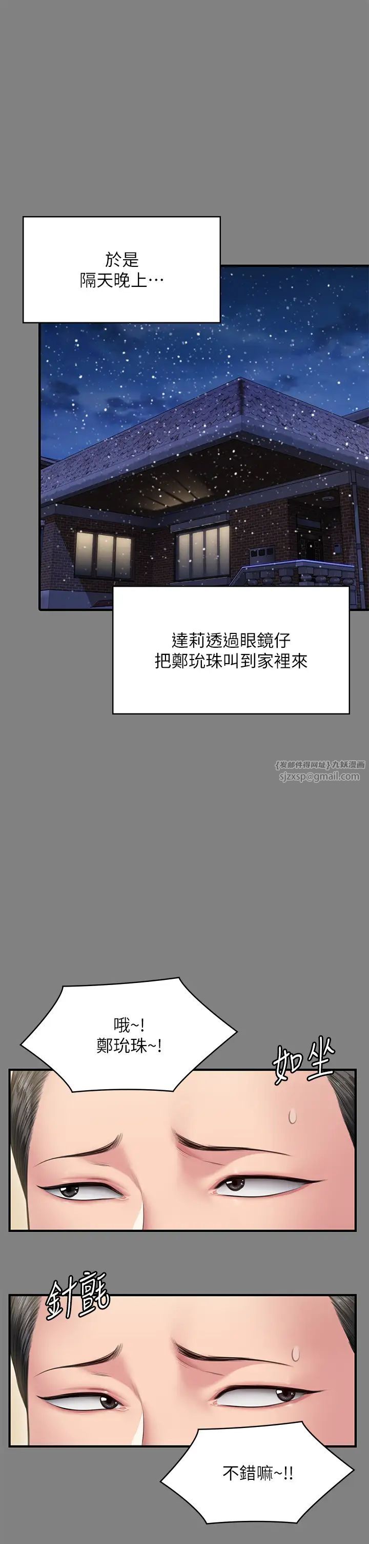 傀儡第325話-頭套塑膠袋被幹的許氏姐妹