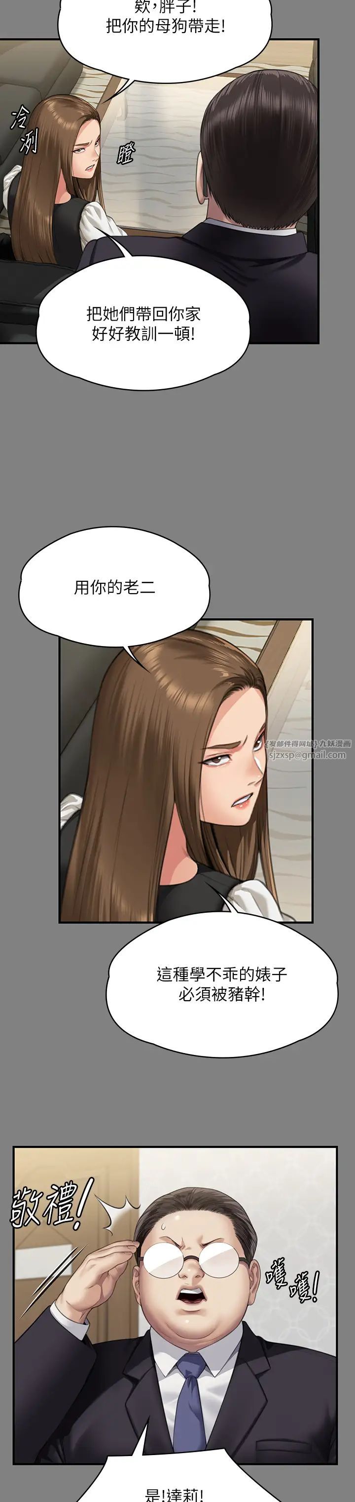 傀儡第325話-頭套塑膠袋被幹的許氏姐妹