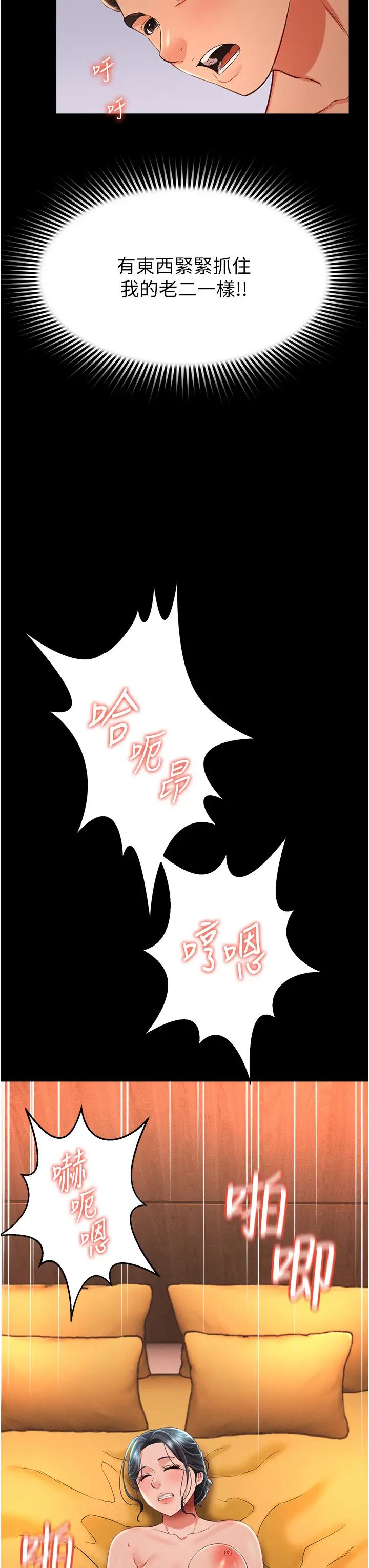 萌鬼飯店實錄第15話-老漢推車初體驗