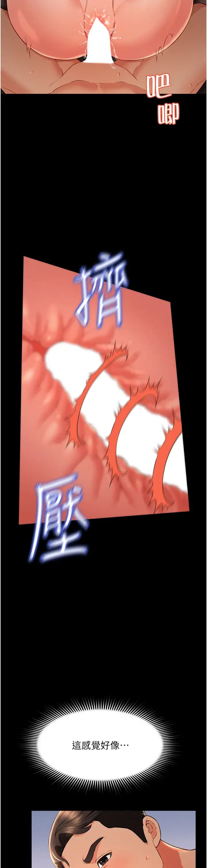 萌鬼飯店實錄第15話-老漢推車初體驗