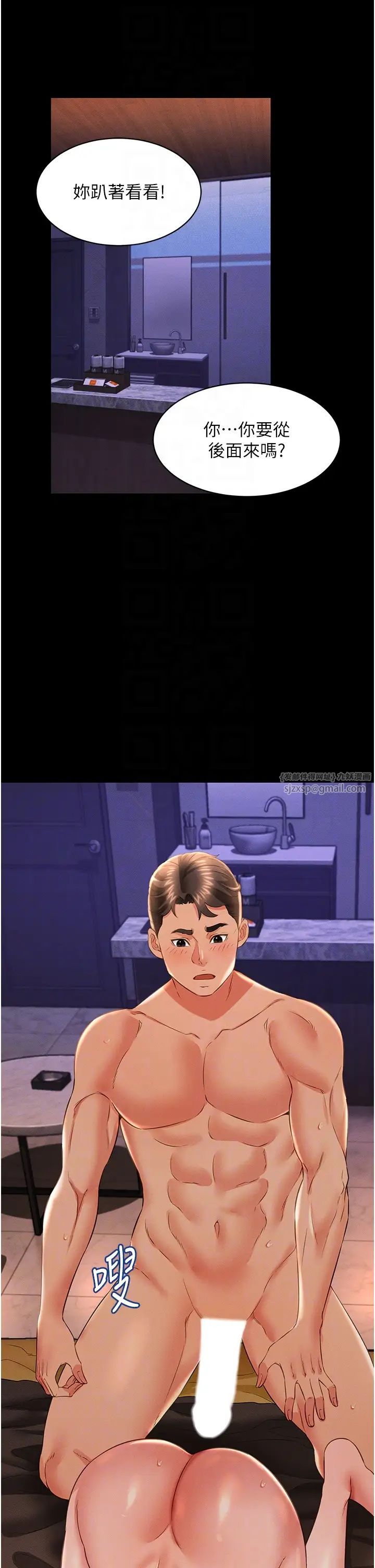 萌鬼飯店實錄第15話-老漢推車初體驗