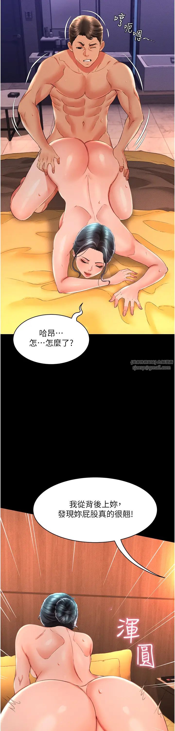 萌鬼飯店實錄第15話-老漢推車初體驗