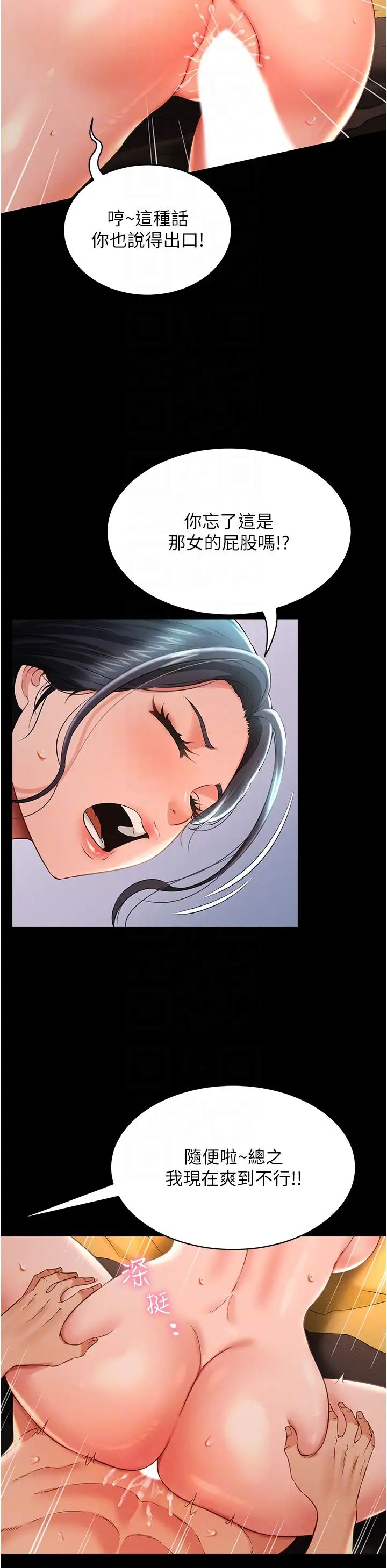 萌鬼饭店实录第15話-老漢推車初體驗