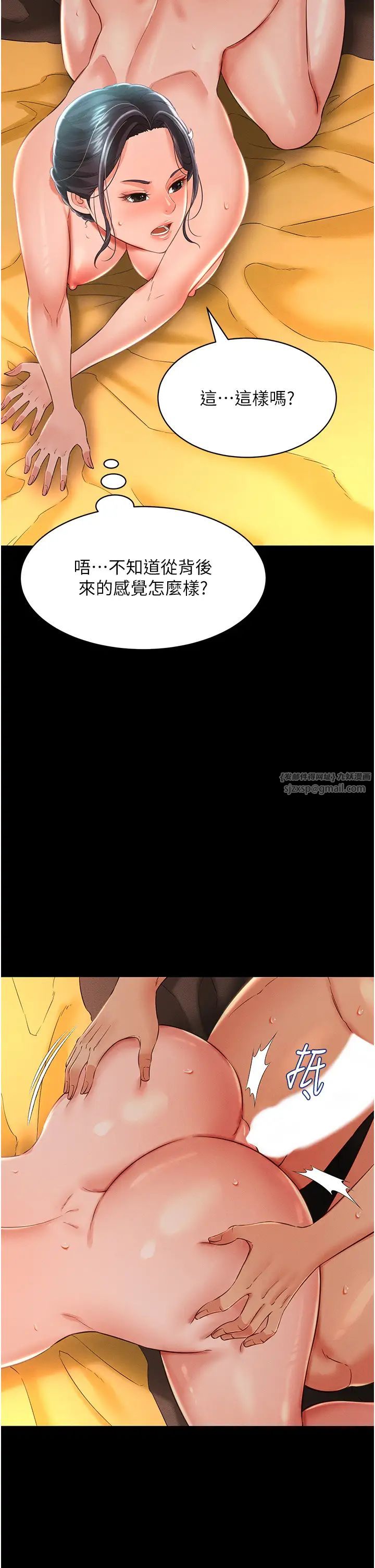 萌鬼飯店實錄第15話-老漢推車初體驗