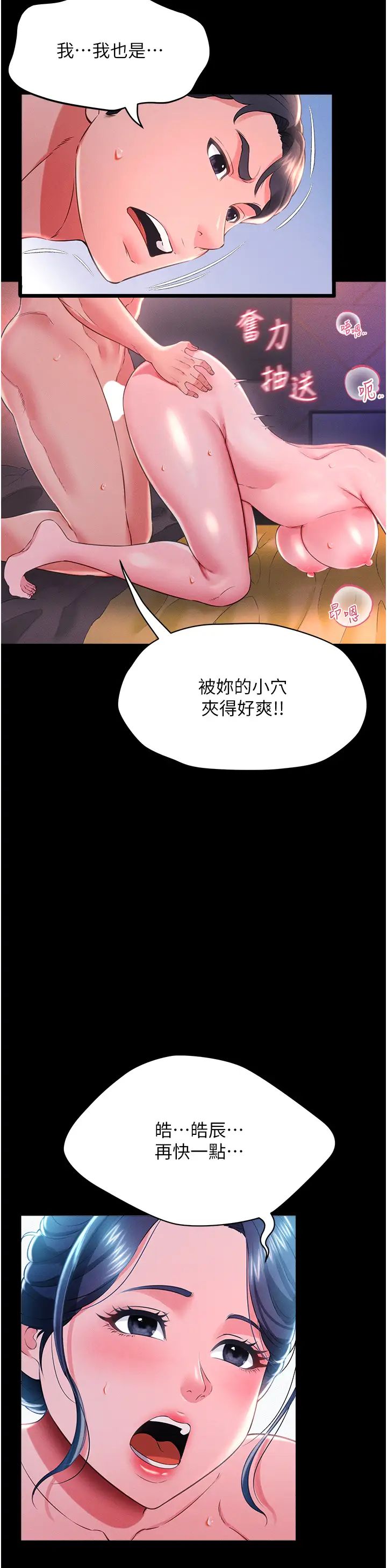 萌鬼飯店實錄第15話-老漢推車初體驗