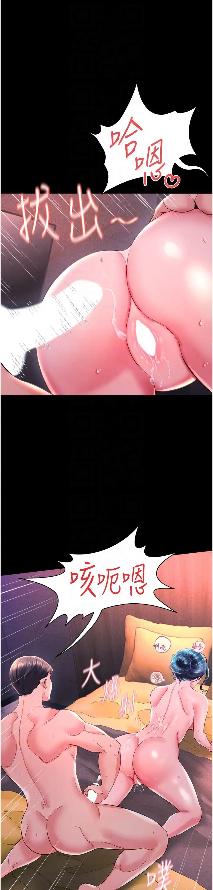 萌鬼饭店实录第15話-老漢推車初體驗