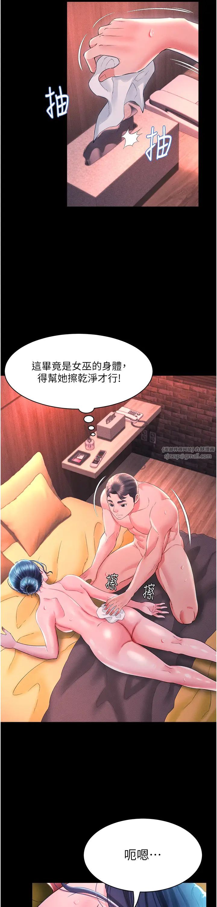 萌鬼飯店實錄第15話-老漢推車初體驗