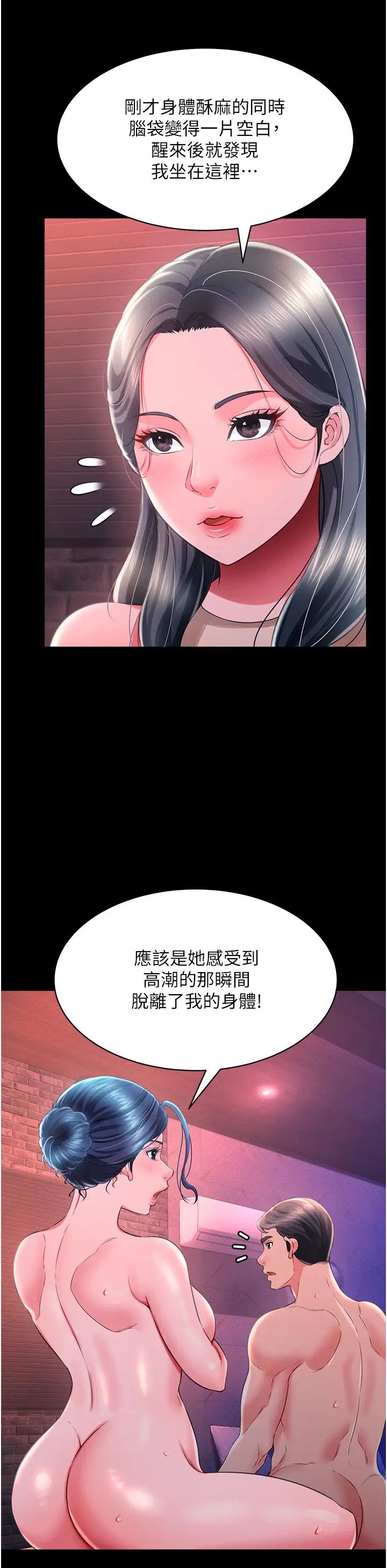 萌鬼飯店實錄第15話-老漢推車初體驗