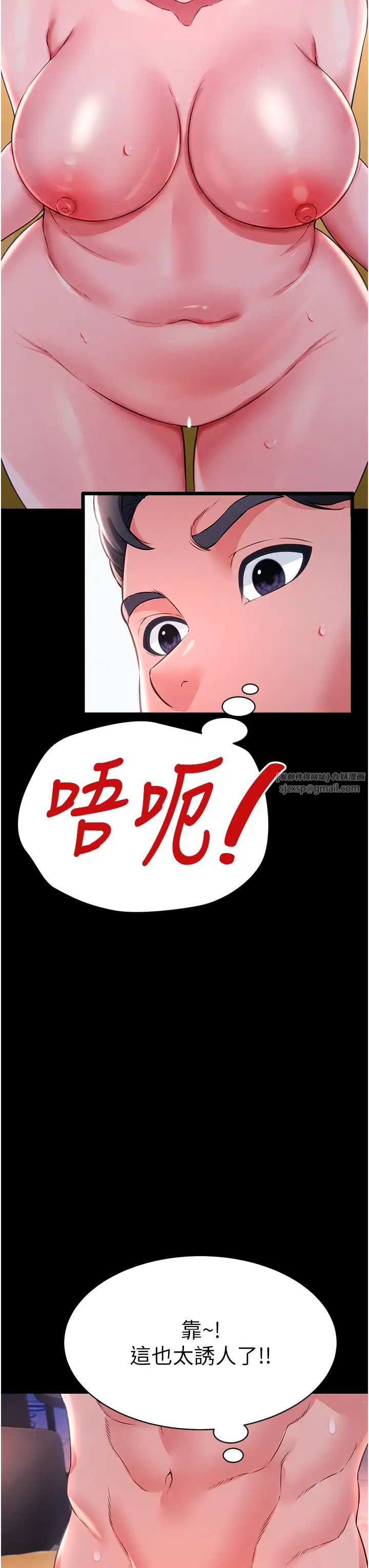 萌鬼飯店實錄第15話-老漢推車初體驗