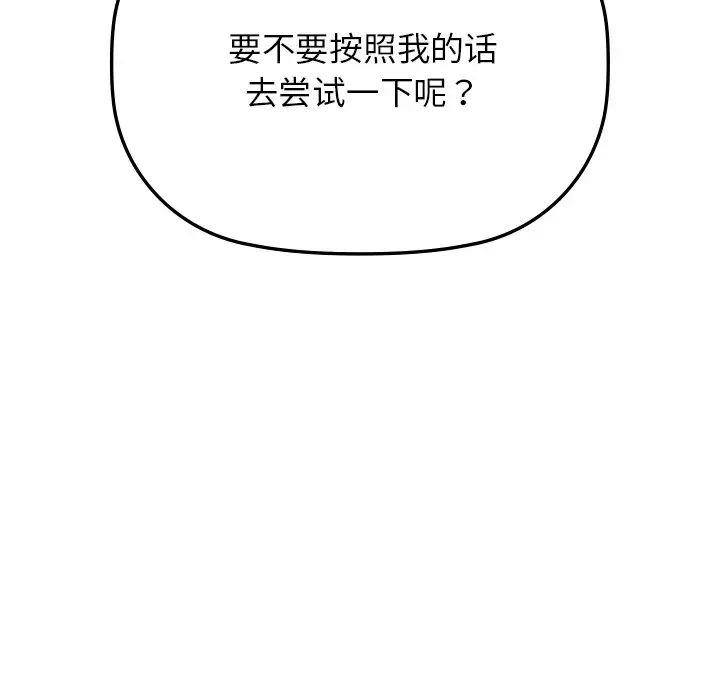 咖啡因第12話