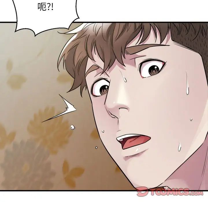 好运出租车第13話