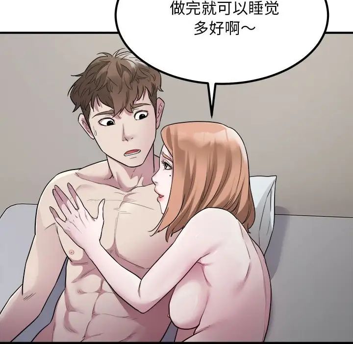 好运出租车第13話