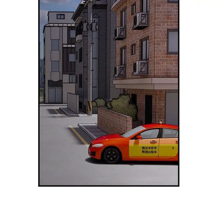 好运出租车第13話