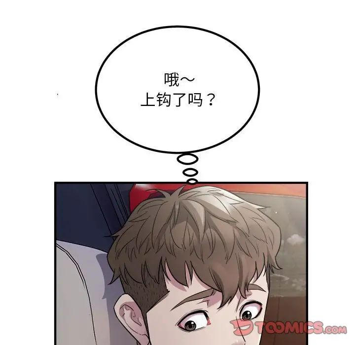 好运出租车第13話