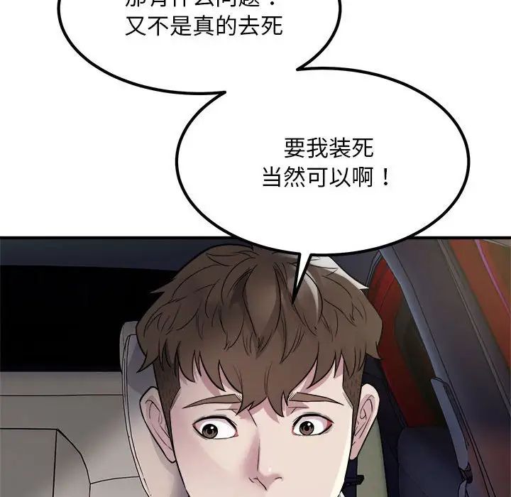 好运出租车第13話