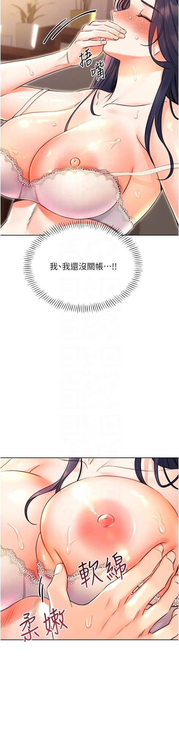 性运刮刮乐第11話-第…第一次要溫柔一點