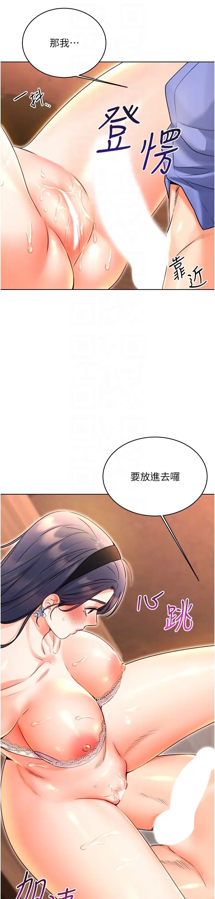 性运刮刮乐第11話-第…第一次要溫柔一點